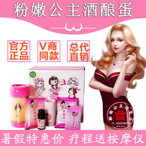 Pink Princess Wine Brewing Egg Official Website Beautiful Pretty Beauty Haiyun Pink Women Postpartum Increase Drink
