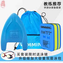 Triangle board Swimming float board Childrens professional childrens learning swimming aids Teaching tools and equipment Water training