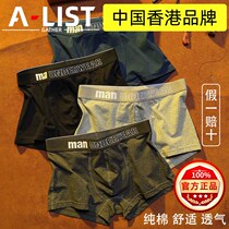Mens Underwear Pure Cotton Flat Corner Pants Four Corners Pants No Sense Trend Comfort Youth Breathable Loose Shorts Head Bottom Pants