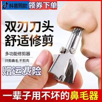 The new face and nose hair trimmer that is not bad for a lifetime