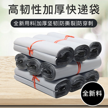 Shunfeng Express Bag Brand New Material Packaging Bag New Stock Express Bag Packing Bag Clothing Packaging Bag Express Waterproof Bag