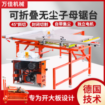 Dust-free mother and child sawmilling table saw multi-function integrated machine saw table Precision track push-pull table saw folding table