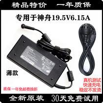 Chicony light 19 5V6 15A 120W laptop charger power adapter A12-120P1A