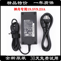 Original HASEE Shenzhou God of War Z7 laptop power adapter charger 19 5V 9 23A 180W