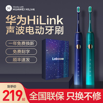 (Tanabata gift)Huawei HiLink electric toothbrush Adult men and women ultrasonic student party couple set