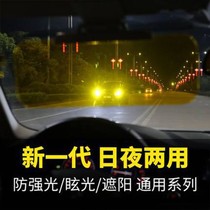 Car night anti-high beam artifact anti-glare dazzling day and night sun visor driving driver goggles