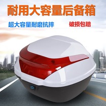 Pedal electric car trunk Universal extra-large motorcycle trunk with lock toolbox battery car storage box