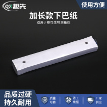Chin paper suitable for the Cai Division Biomeasuring instrument Optometry Instrument Chin Mat Glasses Store Accessories machine forehead paper