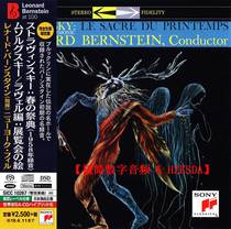 01J Sony SACD combination fine school 154 sheets 385G DSD DSF ISO suitable for Sony