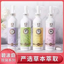 Taiwan Biboting deep conditioning compound essential oil Shuhuo herbal hospital equipment H1H2H3H4 dredge meridians