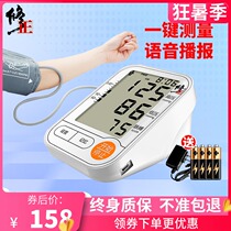 Correction electronic blood pressure meter Hypertension meter Household arm-type automatic measurement of high blood pressure instrument for doctors