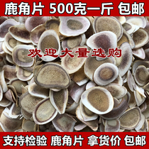 Staler Pieces Place of Jilin Changbai Mountain Dry Pieces Deer Field Direct Liquor 500g