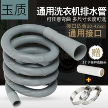 Direct hoop diameter pool washing machine drainage pipe joint drain conversion hose size Port outdoor butt extension
