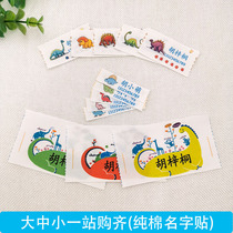 Cotton name stickers non-embroidered kindergarten name stickers can sew student school uniforms name strips childrens clothes label package