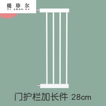 28cm lengthened baby stairway guardrail child safety fence protective railing pet dog isolation door rail