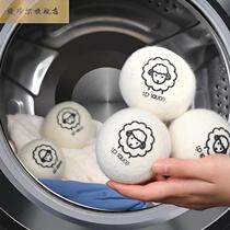 Home dryer wool ball drying jersey washing machine anti-wrinkle washing ball anti-wrinkle clothes speed drying artifact