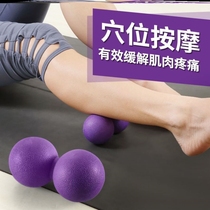 Fascia ball foot moxibustion massage ball Meridian muscle relaxer soft silicone peanut comfortable yoga stab fitness equipment