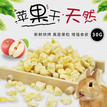Buy five get a small pet natural dried apple 30g rabbit snacks hamster ChinChin guinea pig to prevent constipation and help digestion