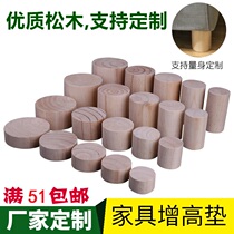 Wood Block Custom Cushion High Block Bed Foot Heightening Thever Solid Wood Sofa Support Feet Universal Furniture Base Pine Wood Promotion