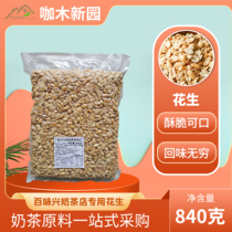 Baiweixing Milk Tea Peanut Yihetang Brand Roasted Xiancao with Jiugui Peanut 840g Package with Salt