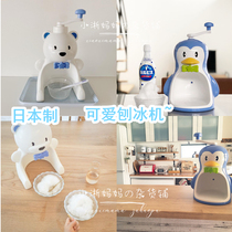 Spot cute summer goods made in Japan Retro Showa Bear Penguin manual shaved ice machine Ice crusher