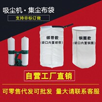 Yan industrial dust bag dust bag dust bag dust bag dust bag dust bag can be ordered