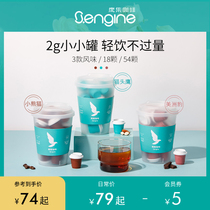 (Ideal City Su Xiao same model) Eagle collection cold black coffee sugar-free Yunnan coffee Instant Pot 2G