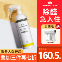 Japan imported air catalyst formaldehyde scavenger in addition to formaldehyde spray deodorization new house decoration photocatalyst paint