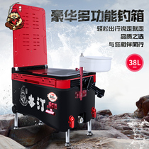 Ben Ting Fushen 2021 new non-installation ultra-light ultra-hard multi-function four-leg lift can sit hard fishing box