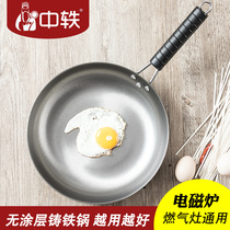 Traditional raw iron flat practical frying pan gas induction cooker pan universal bottom pan without coating cast iron pan frying pan
