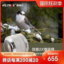 Viltrox C-AF2XII Multiplier for Canon SLR Camera Bird 2 0X Teleconverter Telephoto Multiplier
