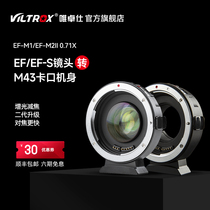 Meritocratic EF-M43 switching ring applicable Canon transfer M43 Panasonic gh4 gh4 gh5 bmpcc gain light and reduced coke