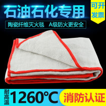 Fire Protection Blanket Fire Certification Ceramic Fiber Petroleum Petrochemical Chemical Plant Petrol Station Electric Welding Cut Fire Blanket