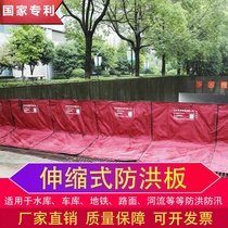 Water retaining plate telescopic water blocking door water retaining wall baffle underground garage mobile flood control