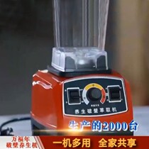 Wanfu Ning intelligent wall breaking health machine TV same ice crusher Fu Baolai wall breaking machine does not heat juicer