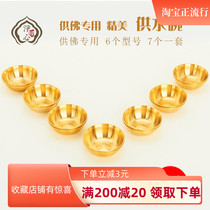 Pure copper water supply bowl for cup Qibao cup Holy water bowl Buddha hall water supply cup water bowl for Buddha supplies Small 1 price