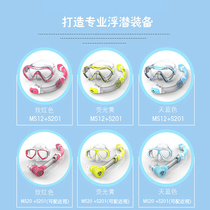 Swimming glasses nose anti-choking water swimming goggles protective nose integrated children large frame diving mirror waterproof anti-fog HD anti-fog