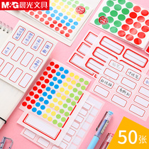 Self-adhesive label paper self-adhesive name name large small label sticker mouth mouth order deduction paper price price sticker blank mark can be handwritten rectangular Morning Light label sticker