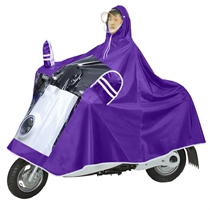 Rain poncho female battery car small raincoat Electric car motorcycle single double battery car rain poncho Adult riot raincoat