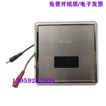 Fuji Ace concealed urinal induction flush 6112 urinal panel solenoid valve transformer battery box