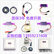 Wrigley urine induction window solenoid valve squatting electric eye faucet battery box power panel transformer probe 6V