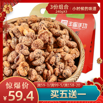 Huge hand Gong flavor bean 240gx3 office leisure snacks snack broad bean Chongqing specialty gift package