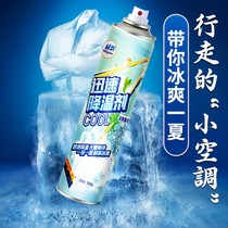 Quick cooling agent spray summer car dry ice sprayer quick quick-acting refrigeration cooling artifact hand