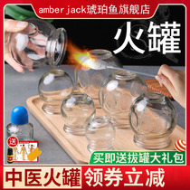 I Chinese medicine cupping glass jar household set vacuum cupping tool full set of beauty salon special jar for dampness