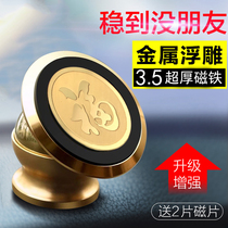 Car mobile phone holder magnetic suction cup navigation bracket car magnetic bracket universal version car magnet bracket seat
