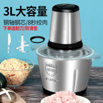 Minced meat and filling machine household electric stainless steel multifunctional playing garlic puree Pepper artifact minced meat mixing 2L3L