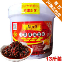 Zhang Dagui Lao Gan Ma flavor Chuanxiang flavor tempeh commercial barrel oil pepper beef sauce hot pot restaurant dipping whole box