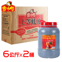 Master Cantonese top grade oyster sauce 6kg two barrels commercial whole box seasoning cured meat hot pot restaurant Oyster sauce sauce