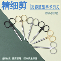 Medical scissors Stainless steel double eyelid buried thread open angle surgical instrument Cosmetic thread removal Ophthalmic express small scissors