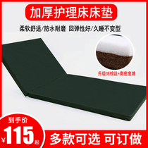 Nursing mat medical sponge mattress single Shaker double Shaker flat bed flat mattress sponge brown mat waterproof medical mattress